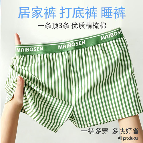 家居裤短裤底裤睡裤安全裤男女