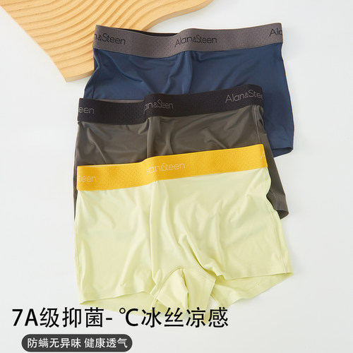夏季超薄女士平角内裤中腰舒适
