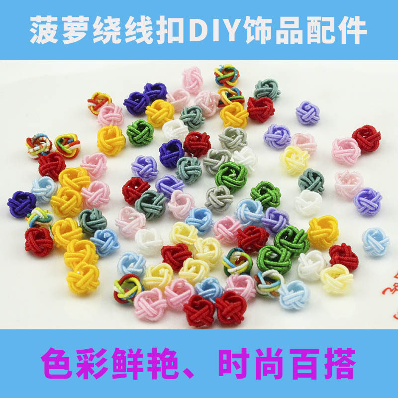 手工编织DIY红绳手链吊坠饰品配件材料 小号菠萝结 菠萝扣绕线扣