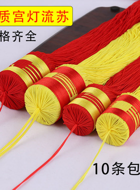 灯笼穗宫灯流苏加密红黄色锦旗吊穗须鞭炮辣椒装饰挂件特色手工艺