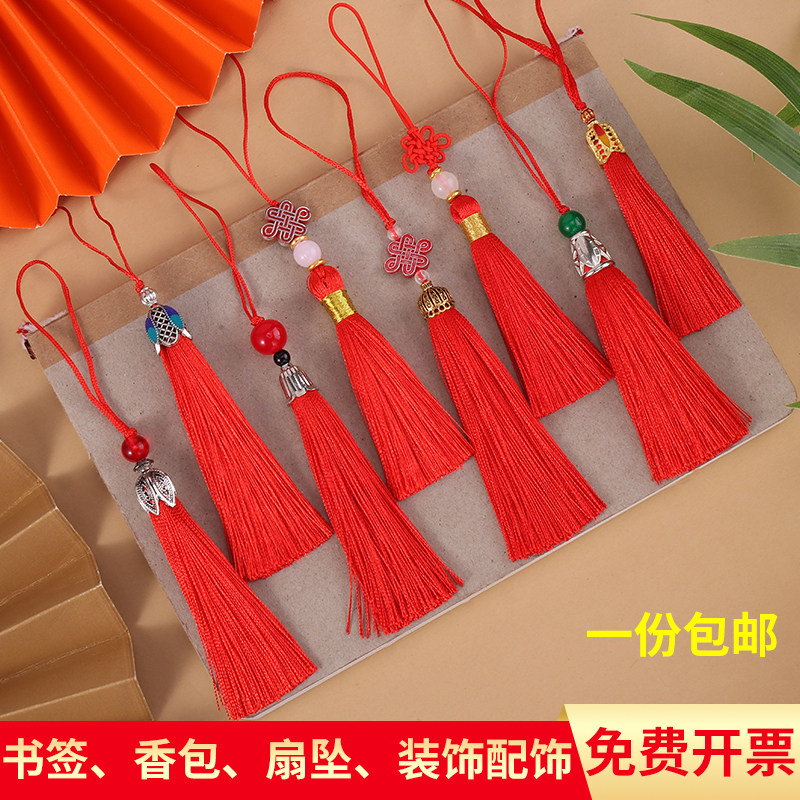 流苏红色吊穗手工diy灯笼挂饰中国结挂件迷你小号流苏挂绳装饰须