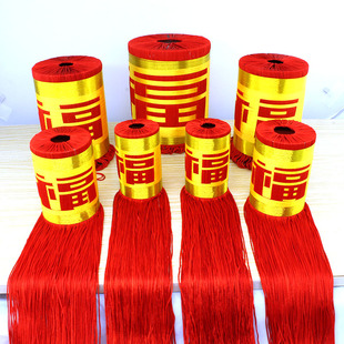 中国结 福字挂件特色手工艺装饰品 流苏穗子吊坠灯笼吊须包邮