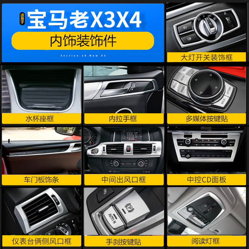 11-17款适用宝马X3X4 F25内饰改装中控面板空调出风口装饰亮条贴 汽车用品/电子/清洗/改装 汽车贴片/贴纸 原图主图