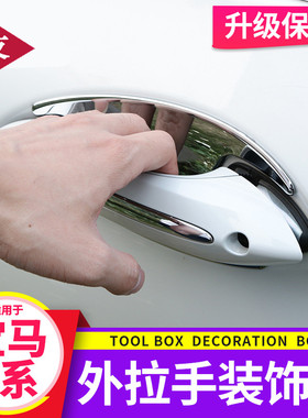 适用于宝马5系外拉手饰条520 525liGT外观改装车门把手装饰亮条贴