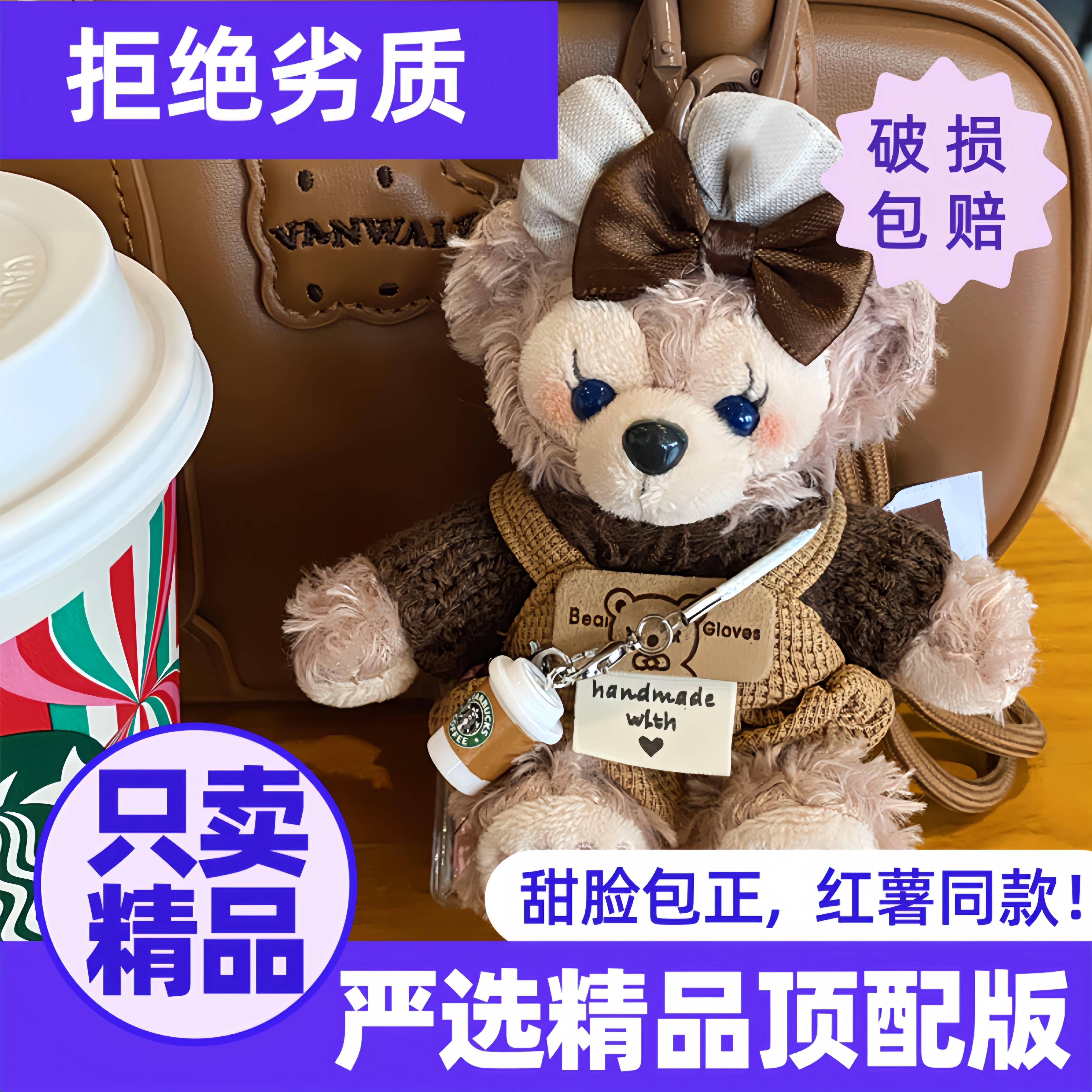 【小红薯同款】甜脸雪莉玫玫挂件