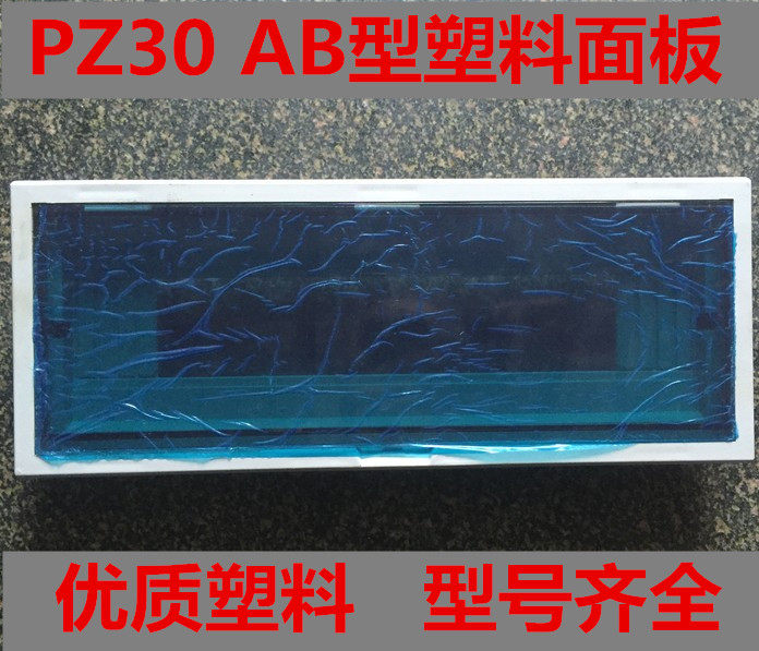 PZ30-16 Loop AB Type plastic panel Strong electric box Plastic cover lighting C45 Empty box Cover plate 7in the Hardware/Tool , Electrical control, Electrician An electric appliance Complete equipment, Electrician An electric appliance Complete equipment category - from Buy2taobao.com to provide professional Taobao agent buy service