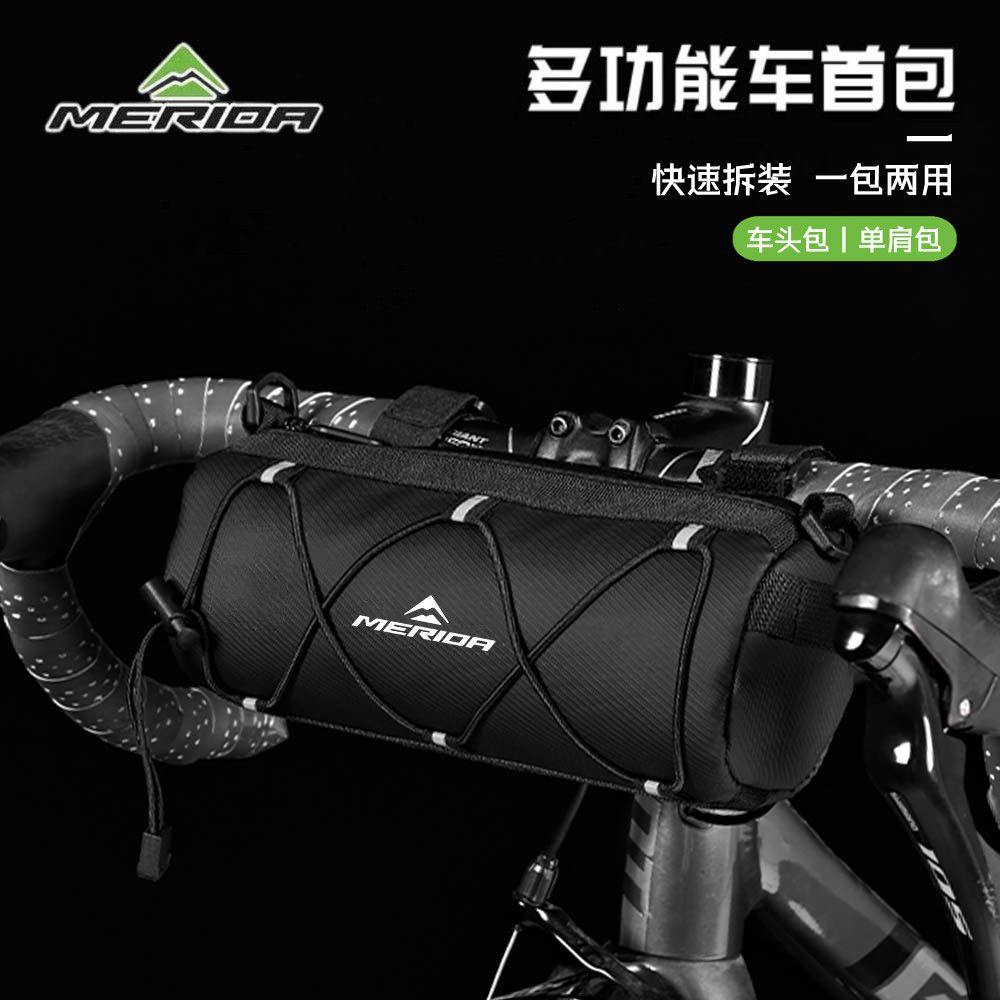 美利达一包两用多功能车头前梁包