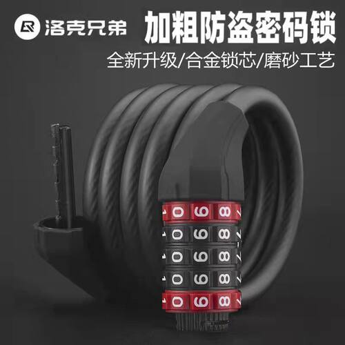 电动摩托自行车便携防盗密码锁