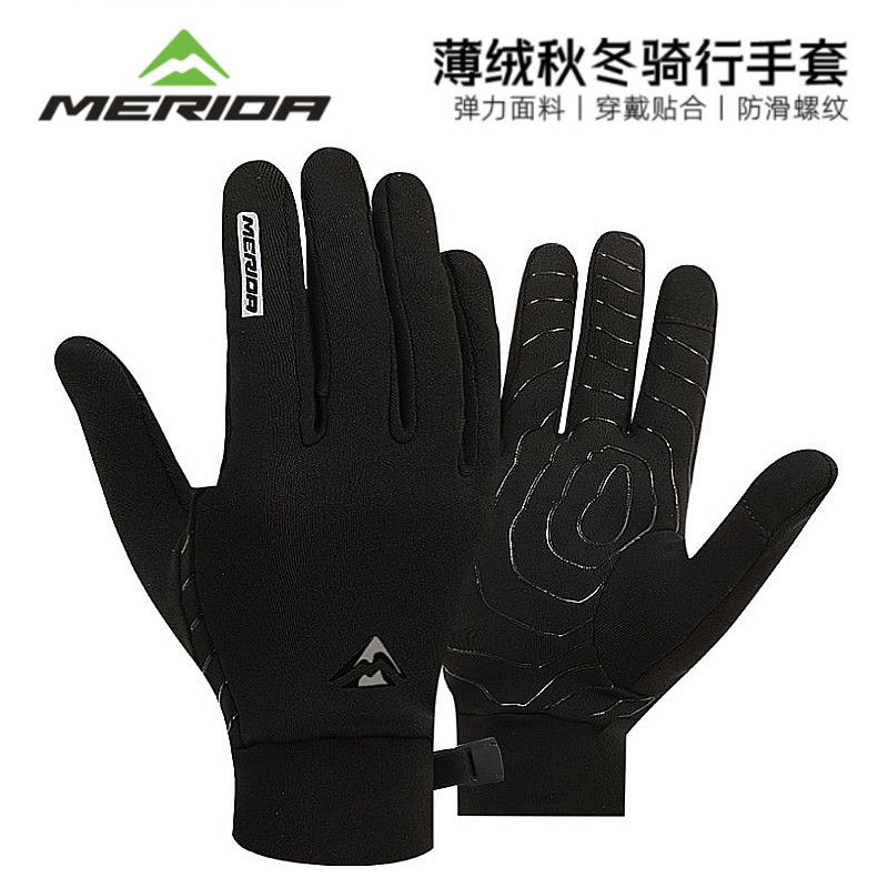 美利达秋冬骑行手套全指公路自行车长指触屏薄绒山地车保暖手套