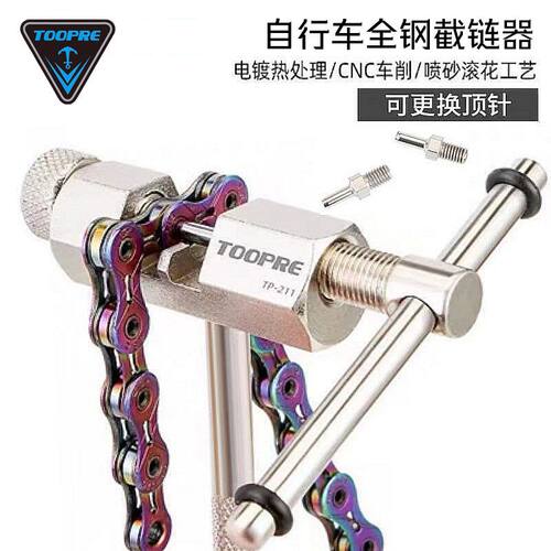 美利达高碳钢链条拆卸维修工具