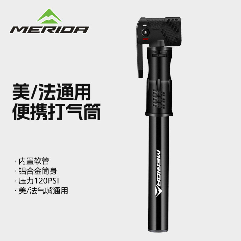 美利达自行车便携迷你打气筒双嘴便捷公路车山地车铝合金充气筒