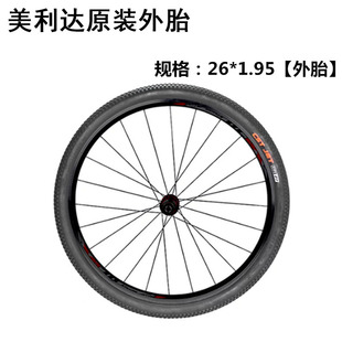27.5 1.95 外胎公爵600挑戰者300通用正新輪胎26 美利達自行車原裝