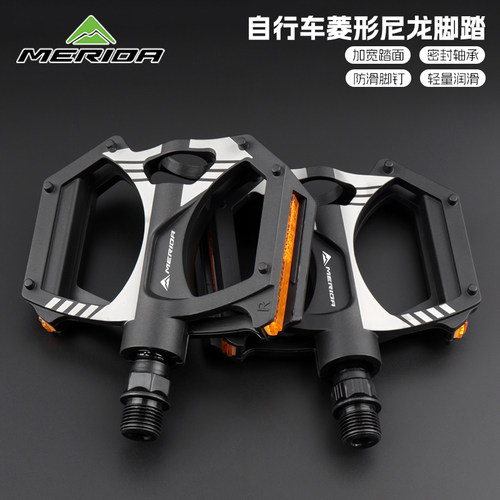 美利达自行车尼龙加宽防滑脚踏