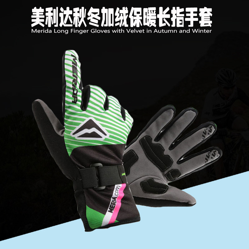 美利达秋冬季手套加绒厚长指保暖手套摩托电动车全指手套骑行装备