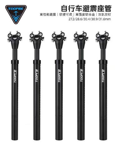 美利达高碳钢铝合金减震车座座管