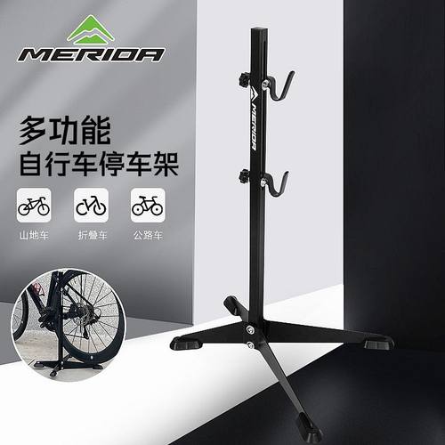 美利达坚固耐用耐磨防锈停车架