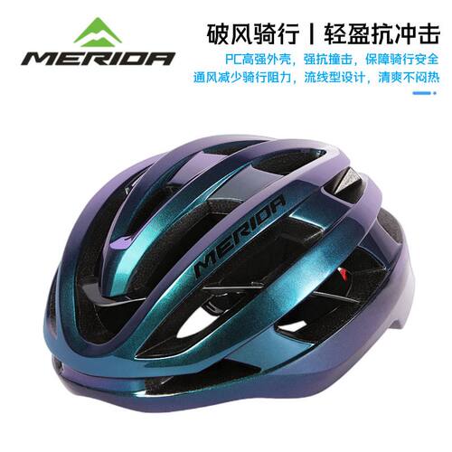 美利达龙骨破风舒适透气骑行头盔