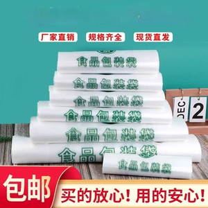 食品早餐打包袋手提袋厂家直销