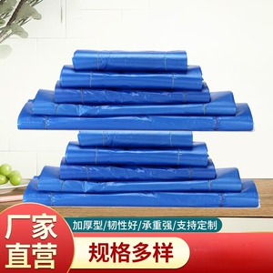 蓝色塑料袋加厚包装袋背心提手垃圾袋家用5斤一次性食品包装袋
