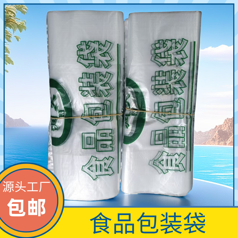 食品袋厚加厚塑料袋早餐打包袋手提式包装袋子零食商超马甲袋,包装,塑料购物袋,淘宝优惠券,粉丝福利购,淘宝优惠卷