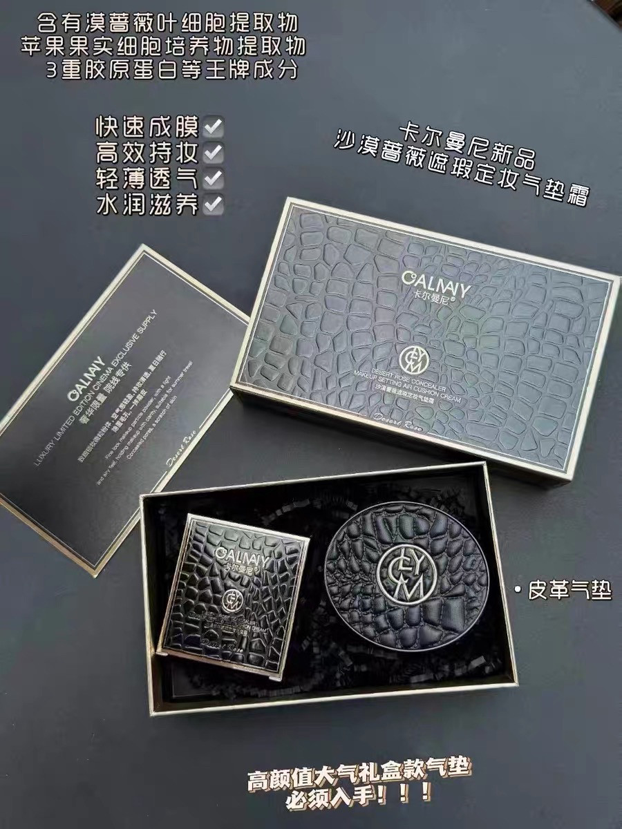 沙漠蔷薇遮瑕定妆气垫霜皮革气垫粉凝霜清透持妆防晒隔离乳正品