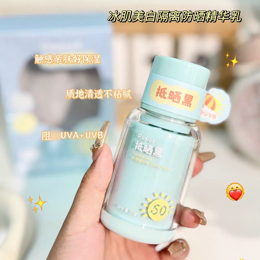 名蔻兰皙温和水感隔离防晒霜隔离遮瑕防水防汗妆前乳防晒30g