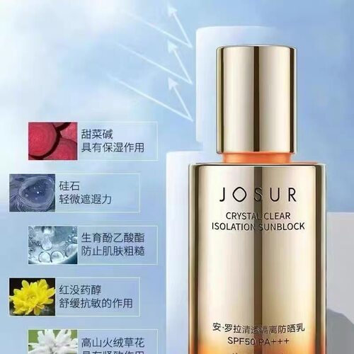 玖瑟安罗拉清透隔离防晒乳清爽保湿隔离紫外线好用