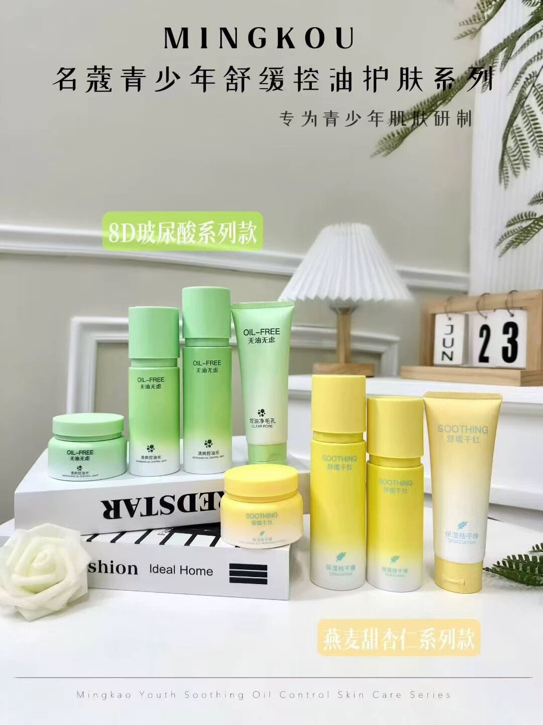 青少年护肤青春期无油无虑控油保湿水乳洁面清爽舒缓保官方正品