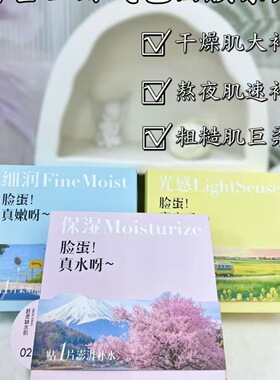 香雪兰充沛澎水高保湿清爽面贴膜10片装
