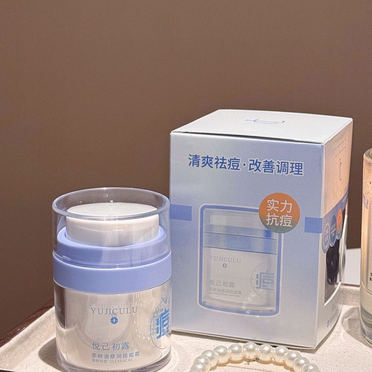 悦己初露小蓝瓶茶树油修润祛痘霜30g淡化痘印修复青春痘提亮男女