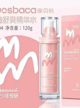 控油安肌精华水乳霜洁面青少年专研清爽保湿舒缓平衡油脂乳液