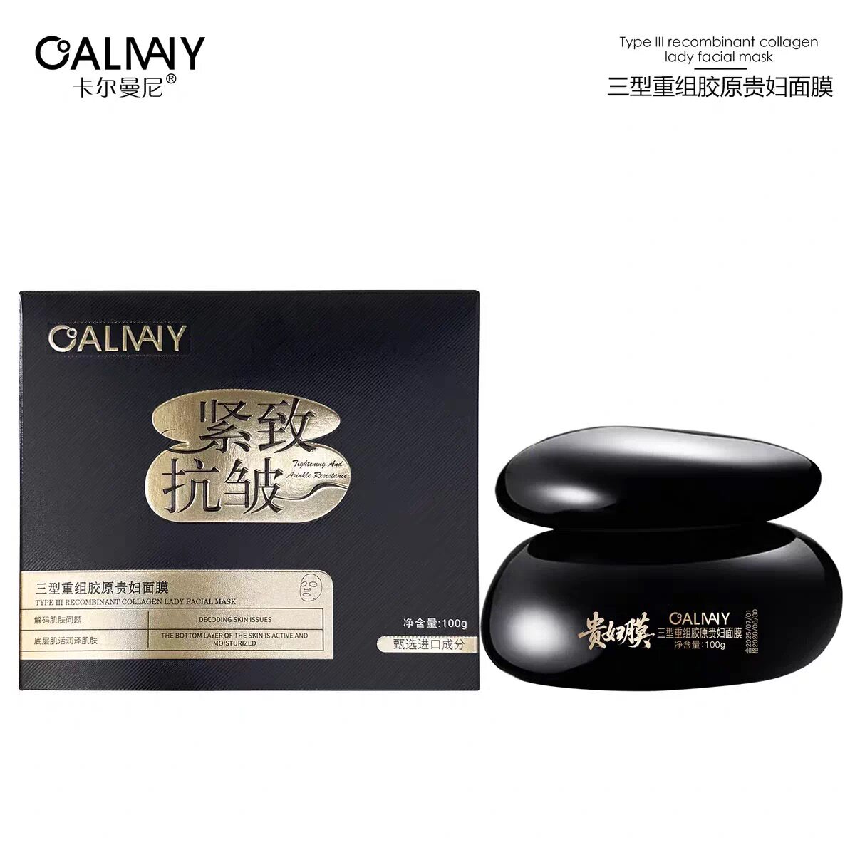 CALMANY/卡尔曼尼三型重组胶原贵妇面膜100g/瓶