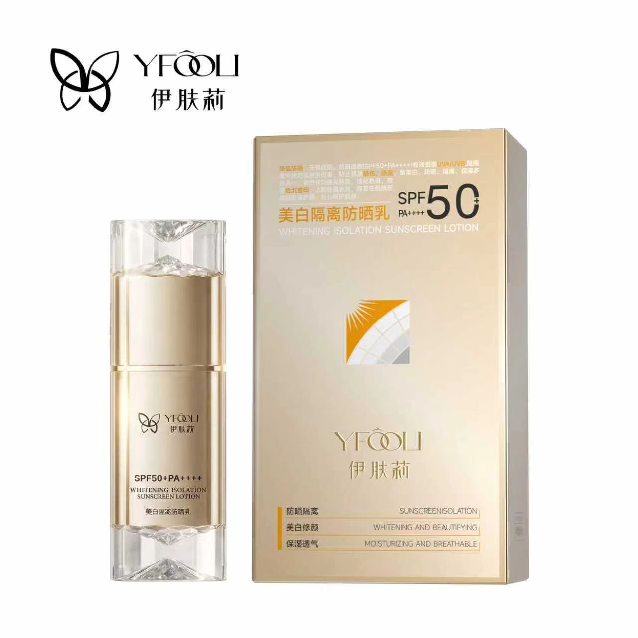 清透润色光护隔离精华美白防晒乳防紫外线清爽防汗提亮肤色