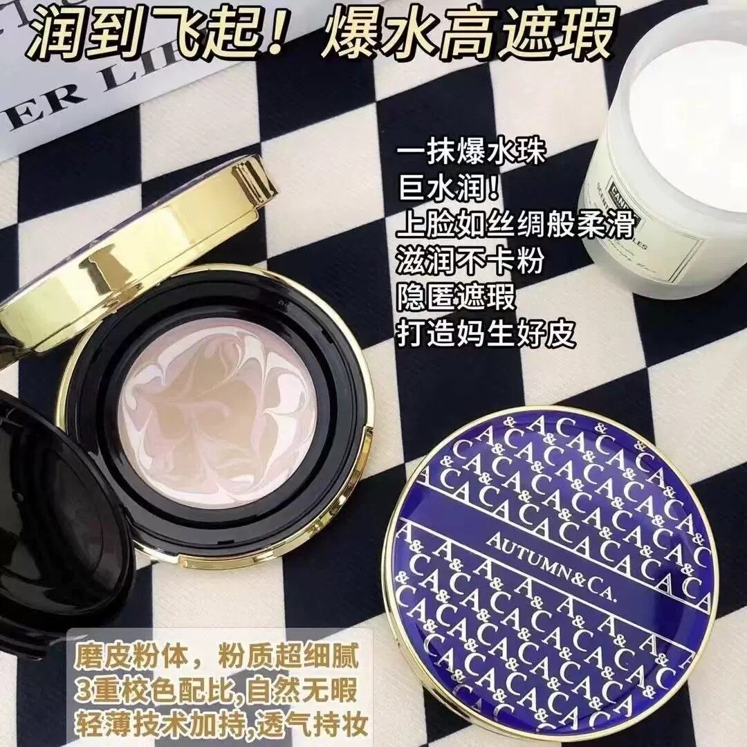 秋蔻奶油肌爆水珠精华拉花气垫霜保湿持久不脱妆提亮肤色BB粉底液