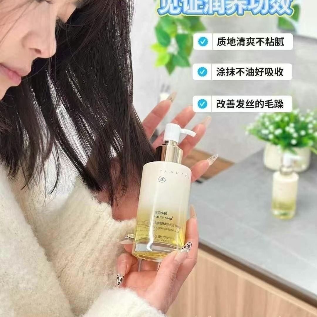 霏思小铺专用免洗护发精油修复干枯毛躁柔顺染烫护理留香理发店