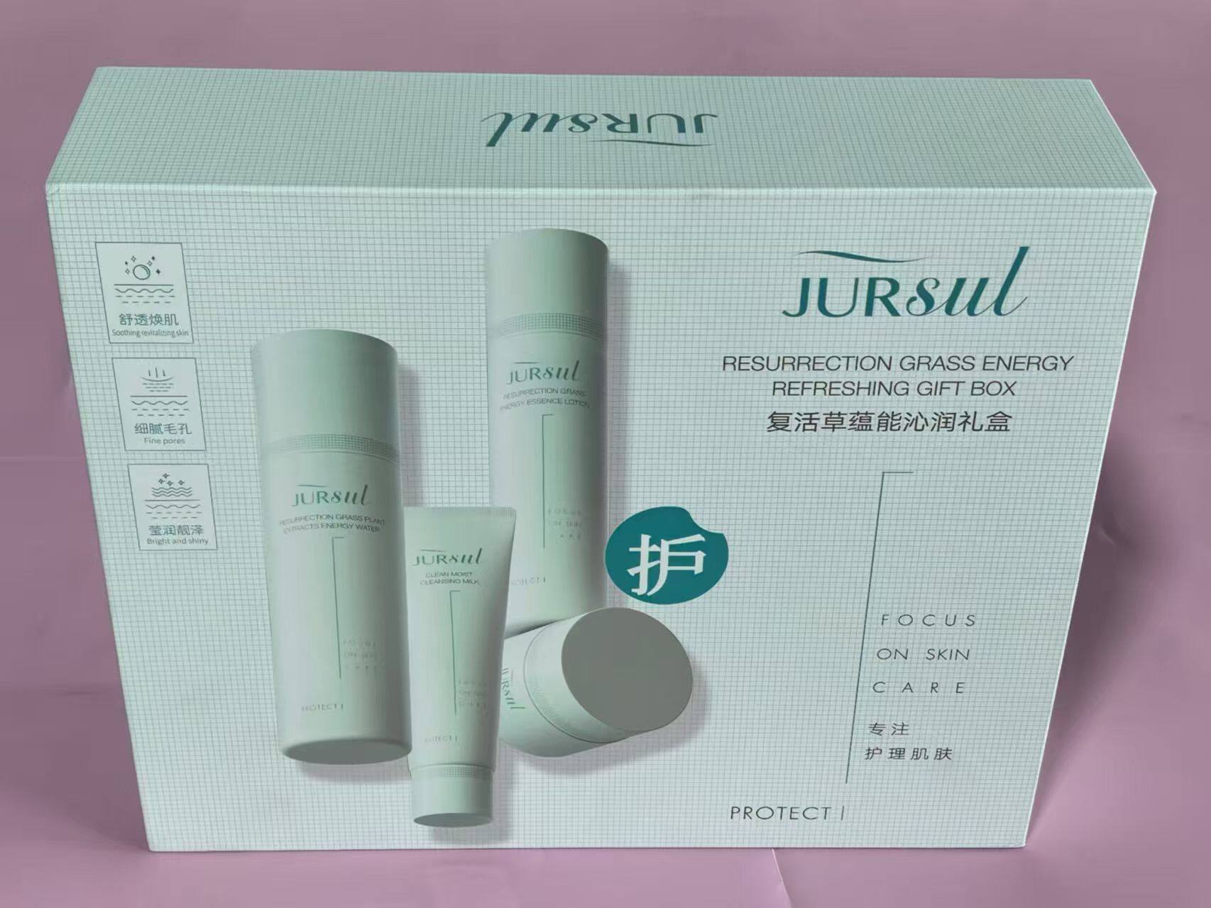 JURSUL复活草蕴能沁润护肤礼盒 补水保湿舒缓焕肌细腻毛孔水乳