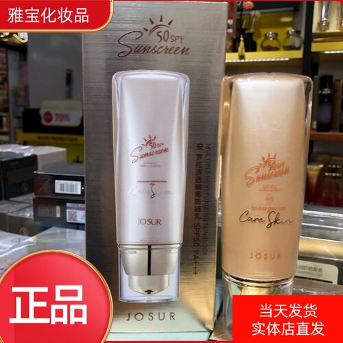 玖瑟安罗拉清透隔离防晒乳霜防紫外线面部身体学生女用正品SPF50