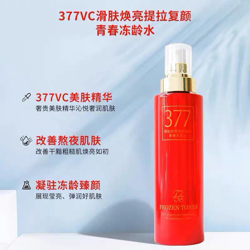 特露白滑肤焕亮提拉复颜青春冻龄水男女400ml特露白化妆品正牌