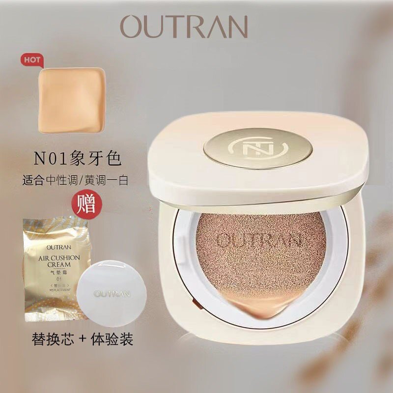 欧特兰养肤持妆气垫粉霜3029 带替换装轻薄遮瑕服帖保湿气垫BB霜