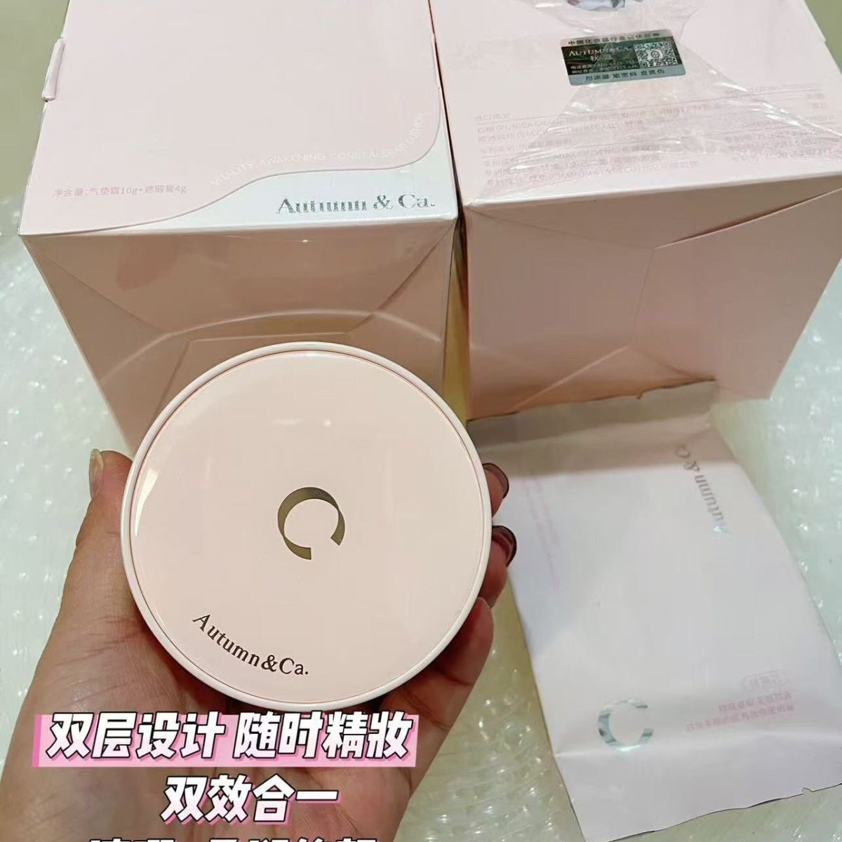秋蔻气垫bb霜遮瑕保湿持久不脱妆粉底液隔离霜二合一带替换装