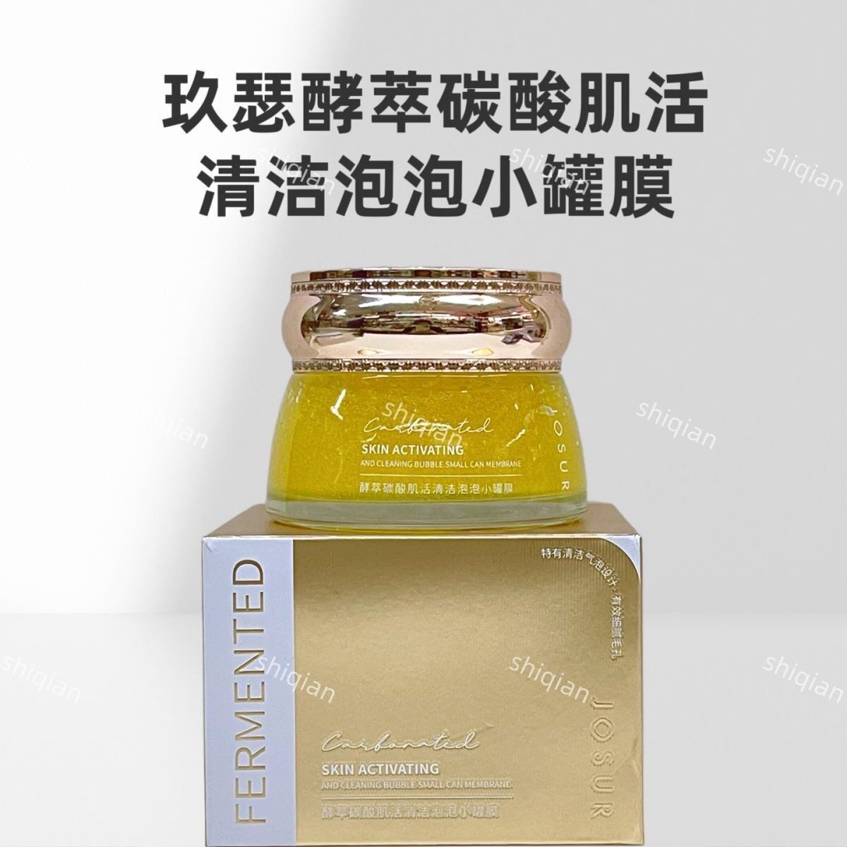 玖瑟酵萃碳酸肌活清洁泡泡小罐膜深层清洁黑头毛孔污垢学生100g