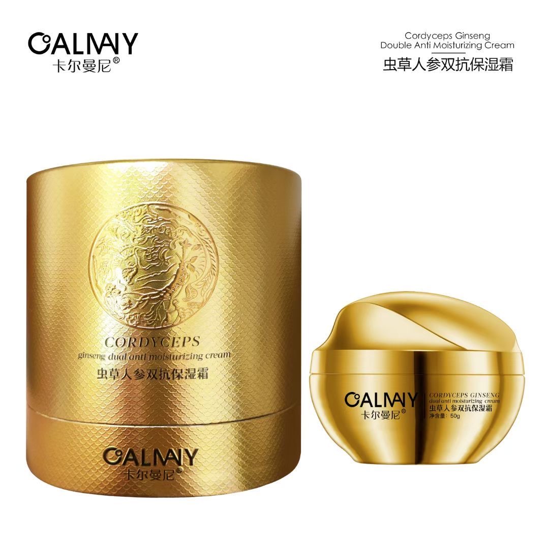 卡尔曼尼正品虫草人参双抗保湿霜面霜提拉紧致抗皱改善暗黄保湿