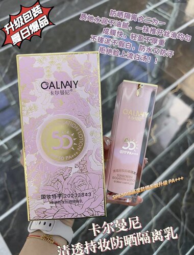 CALMANY卡尔曼尼清透持妆防晒隔离乳正版spf50隔离防晒乳不卡粉
