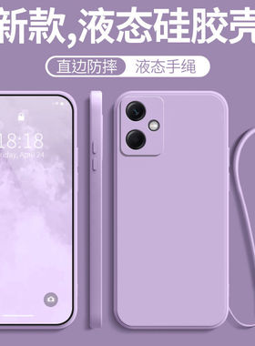 适用于红米note12Rpro手机壳红米note12Rpro硅胶壳note12rpro防摔壳软套男手机套女直边液态小米新全包带挂绳