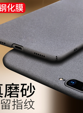 适用于苹果8plus手机壳iphone8plus简约pingg7plus磨砂硬壳8pus耐脏平果ipone8pius创意品果7plas网红ipong7p