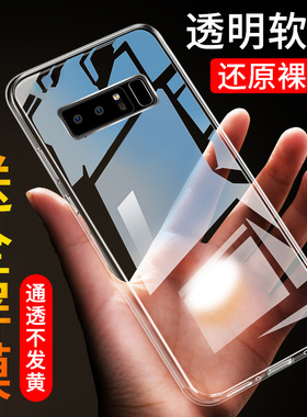 适用于三星Note8手机壳nt八硅胶三星Note8外壳Neto8机壳nota8八新款not8个性N9508防摔6.3寸散热SM-N9500透明