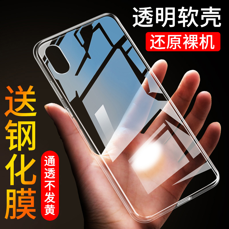 适用于苹果xsmax手机壳iphonexsmax硅胶pgxs max简约pgXs mex透明壳iphone xs max时尚pg平果XSmax防摔xsmxa