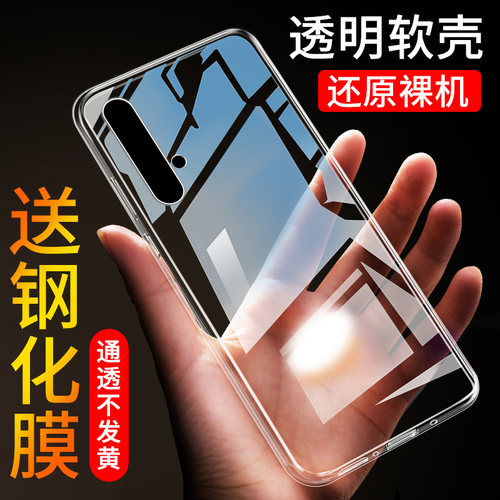 全包硅胶不伤机 送钢化膜