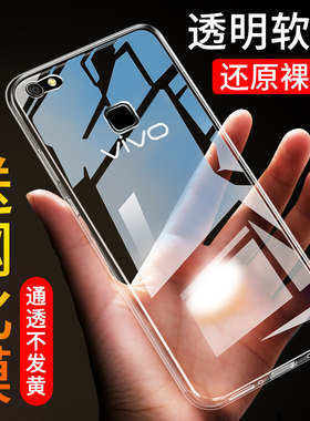 适用于vivox9手机壳x9硅胶软壳后指纹防手汗vivonex后置指纹nex潮牌vivo旗舰版屏幕指纹透明
