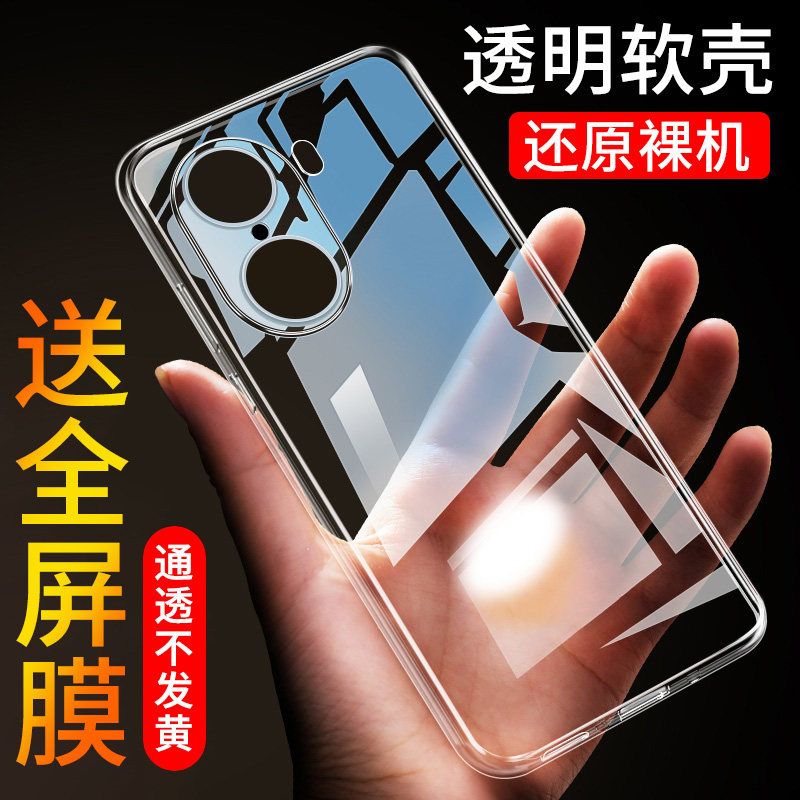 全包硅胶不伤机 送软性全屏膜